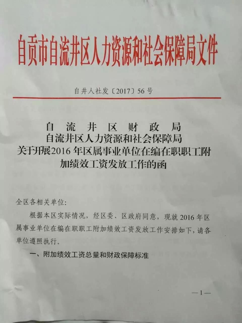 点赞!这些地市县政府落实“教师工资不低于当地公务员”