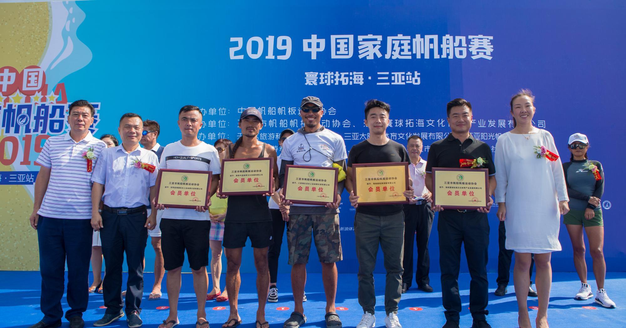 2019中国家庭帆船赛第一站在三亚湾起航