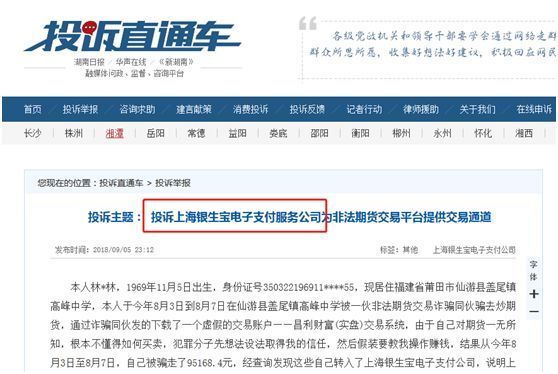 突发!股票配资平台疑似跑路,或将引爆银生宝