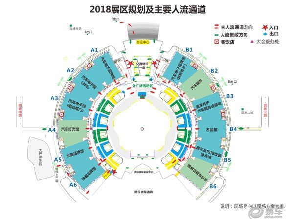 2018武汉国际汽车后市场博览会新闻发布会在广州顺利召开