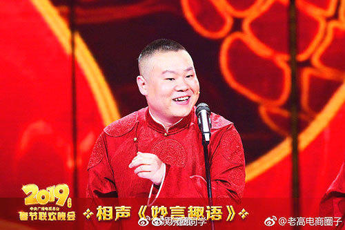 岳云鹏笑场被截图 嘴巴嘟嘟唱上春晚