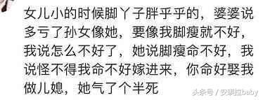 彪悍媳妇是怎么回怼没事找事婆婆？看网友评论霸气！