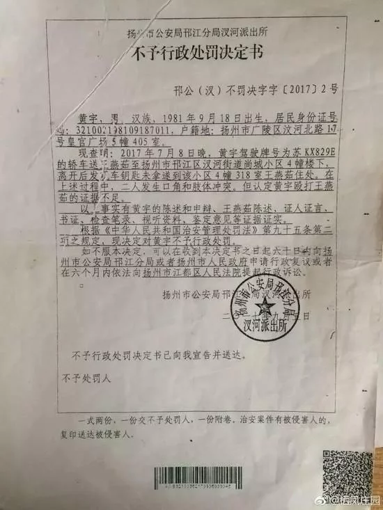 女子告倒前男友一家 曾遭威胁