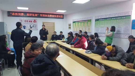 秦皇岛市消协走进幸福里社区共话品质消费,美