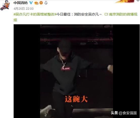 吴亦凡打卡的面馆被整改:消防隐患不容小觑 