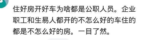 月薪4000，你愿意去事业单位吗？网友：我愿意，打扫卫生都行