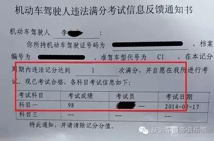 一本驾驶证 最多可以给几辆车消分?