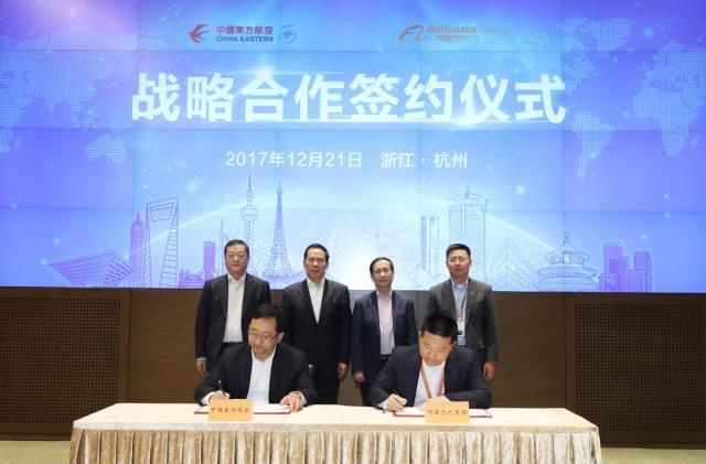 东航与阿里巴巴达成战略合作 东方万里行与天