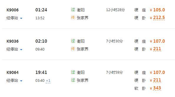 衡阳张家界旅游自助游,旅游攻略,游玩五天时间!