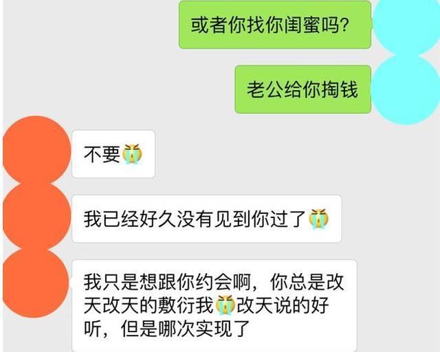 老夫少妻，真的是难以满足，聊天记录都开始互相嫌弃了