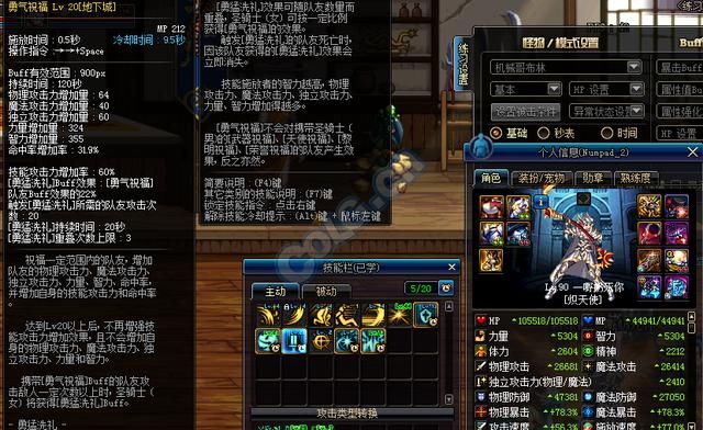DNF奶妈神王VS圣耀实测,圣耀在我看来优先级