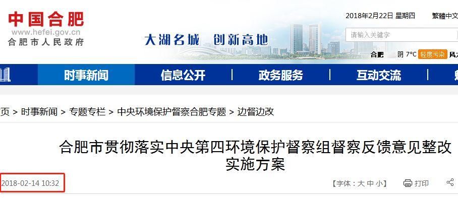 合肥政府发布!退还巢湖2000亩湖面，拆除滨湖临时码头!巢湖边多家