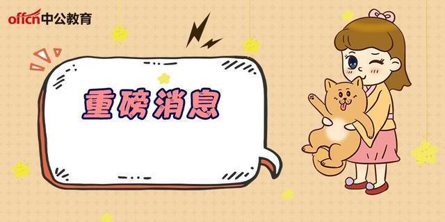 2019军队文职考试:文职人员加不加班?休假几