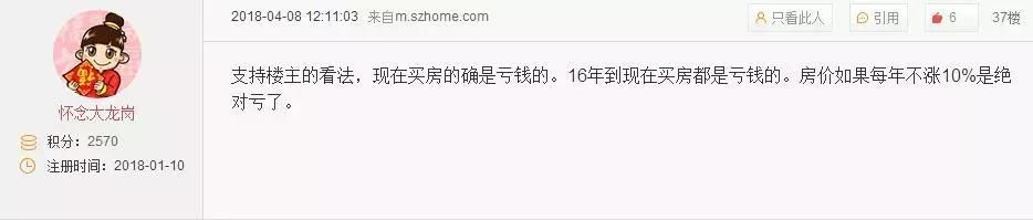 深圳买房，一年亏13万，7年亏光首付...