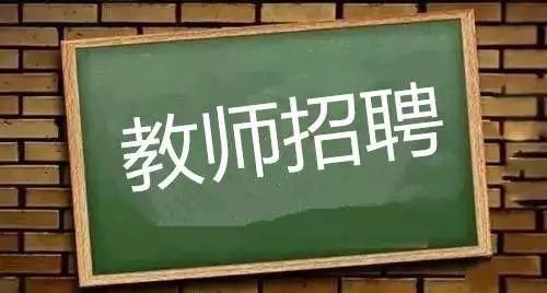 武汉市三个城区公开招聘681名教师,这些变化你