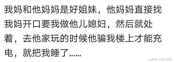 看看大家是怎样确定恋爱关系的？满满的套路，都来学习