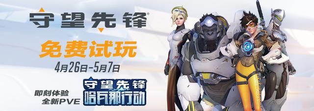 无兄弟,不游戏!《守望先锋》用团购诠释射击游