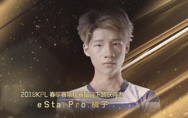 KPL颁奖典礼:estar最佳阵容独占两席,果然不灭