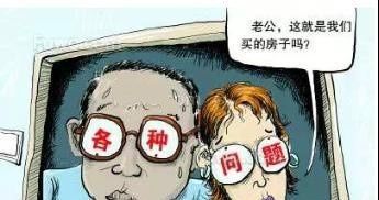 2018要买房?这几种房子碰千万不要碰，碰了后患无穷