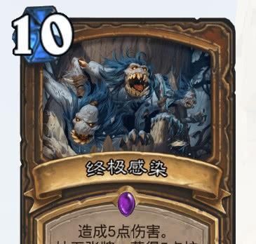 炉石传说:终极感染的弟弟终极治疗上线,三五身材随从免费上场哦 澳门皇冠体育平台官网