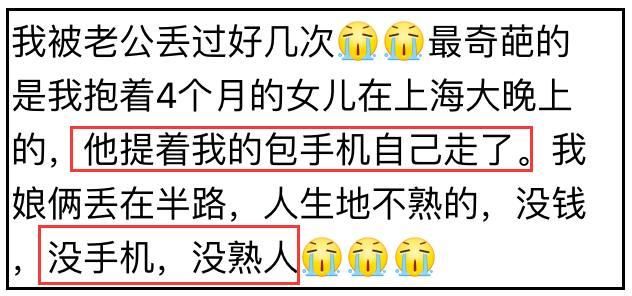 老公把你丢了，你是什么样的心情？网友：交警内心是崩溃的！