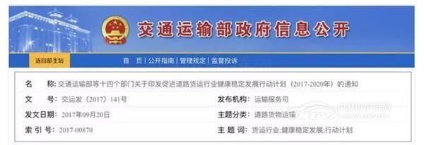 交通部:营运证资格证年底前全国统一取消