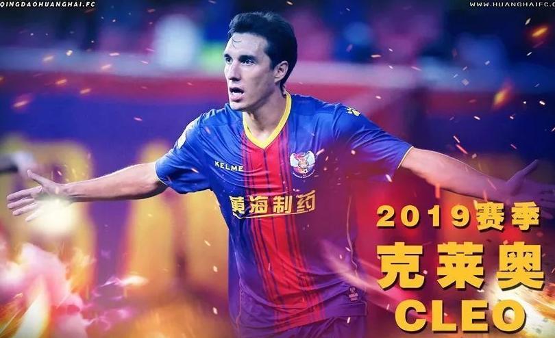 黄海官方宣布续约两外援 贝尔杜克莱奥将再战