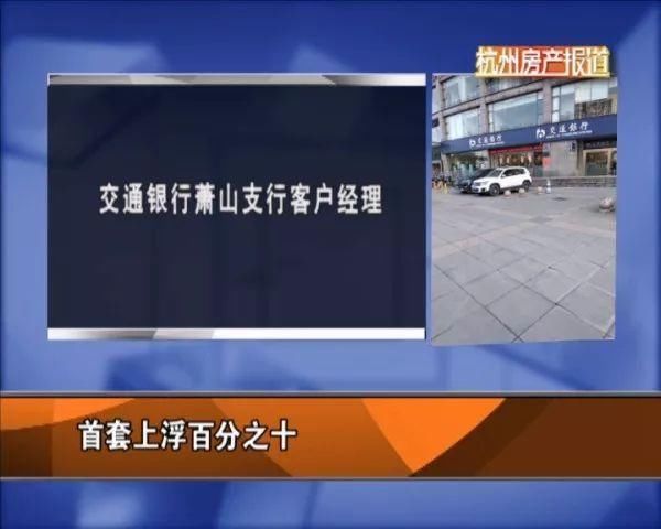 新的一年，房贷额度会放松吗?难!杭州房贷政策进一步收紧!同时，