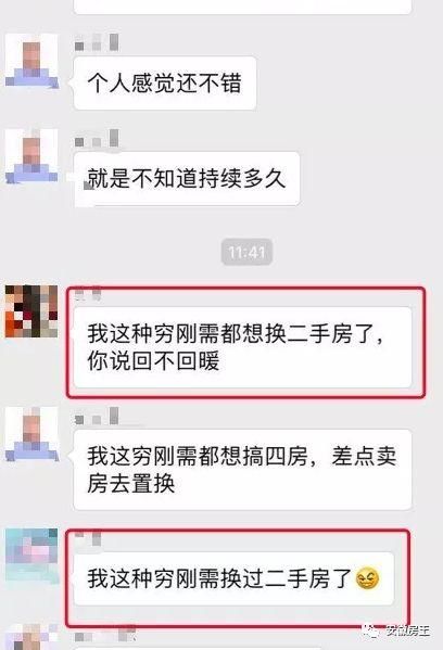 刚刚!央行公布:10个中国人，只有1个相信房价将下跌!合肥房贷利率