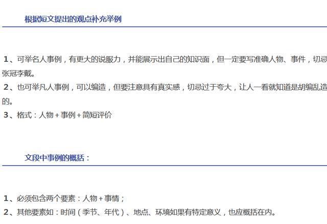 初中语文阅读理解万能答题技巧,套路多多,轻松