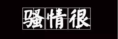 西安人请说西安话！第一个我就笑炸了哈哈哈哈哈...