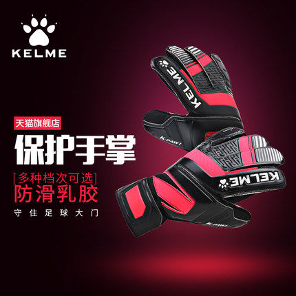 领券10元后116元-KELME卡尔美守门员手套儿