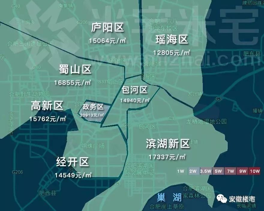 合肥9区最新房价曝光!滨湖、蜀山、政务上涨!区域热门楼盘都在这