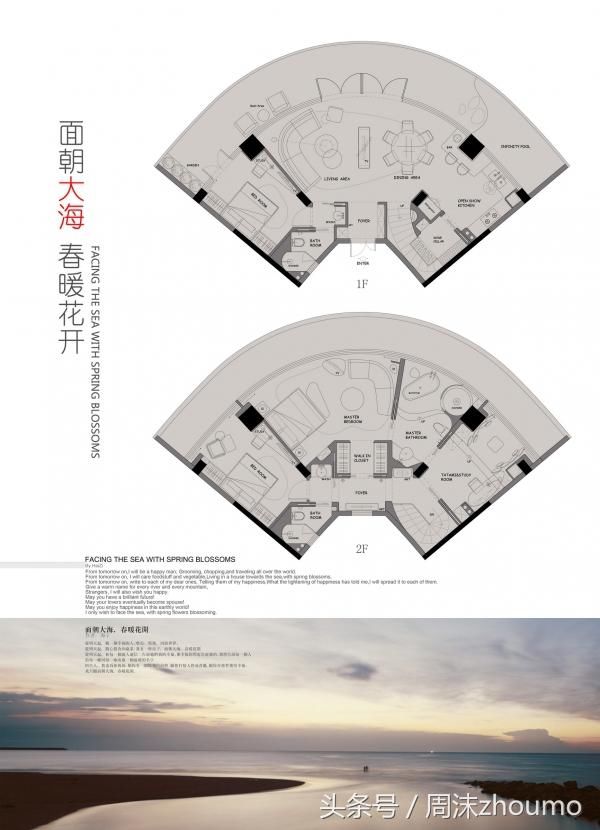 跃层海景房11个方案