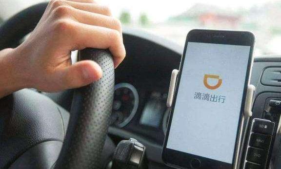 滴滴称特惠拼车与顺风车性质不同,两者无关联