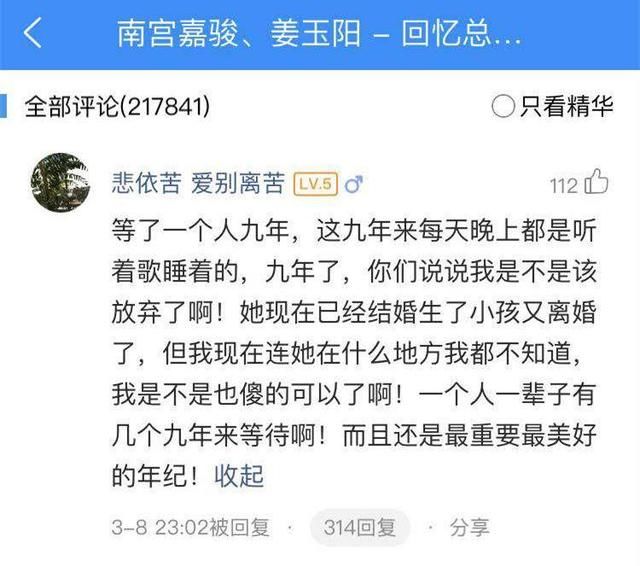 《回忆总想哭》原唱南宫嘉骏携新歌再登酷狗首