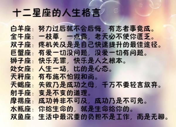 十二星座的运动短板，巨蟹座短跑白羊座长跑，你呢?