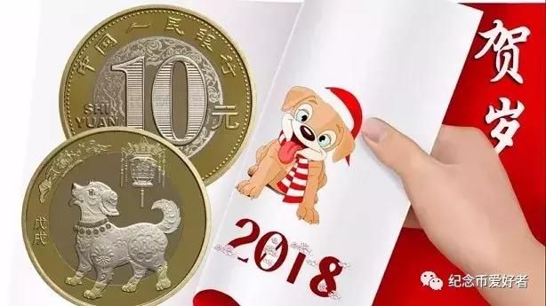 狗年纪念币到底能不能当做货币流通，可不可以存到银行？