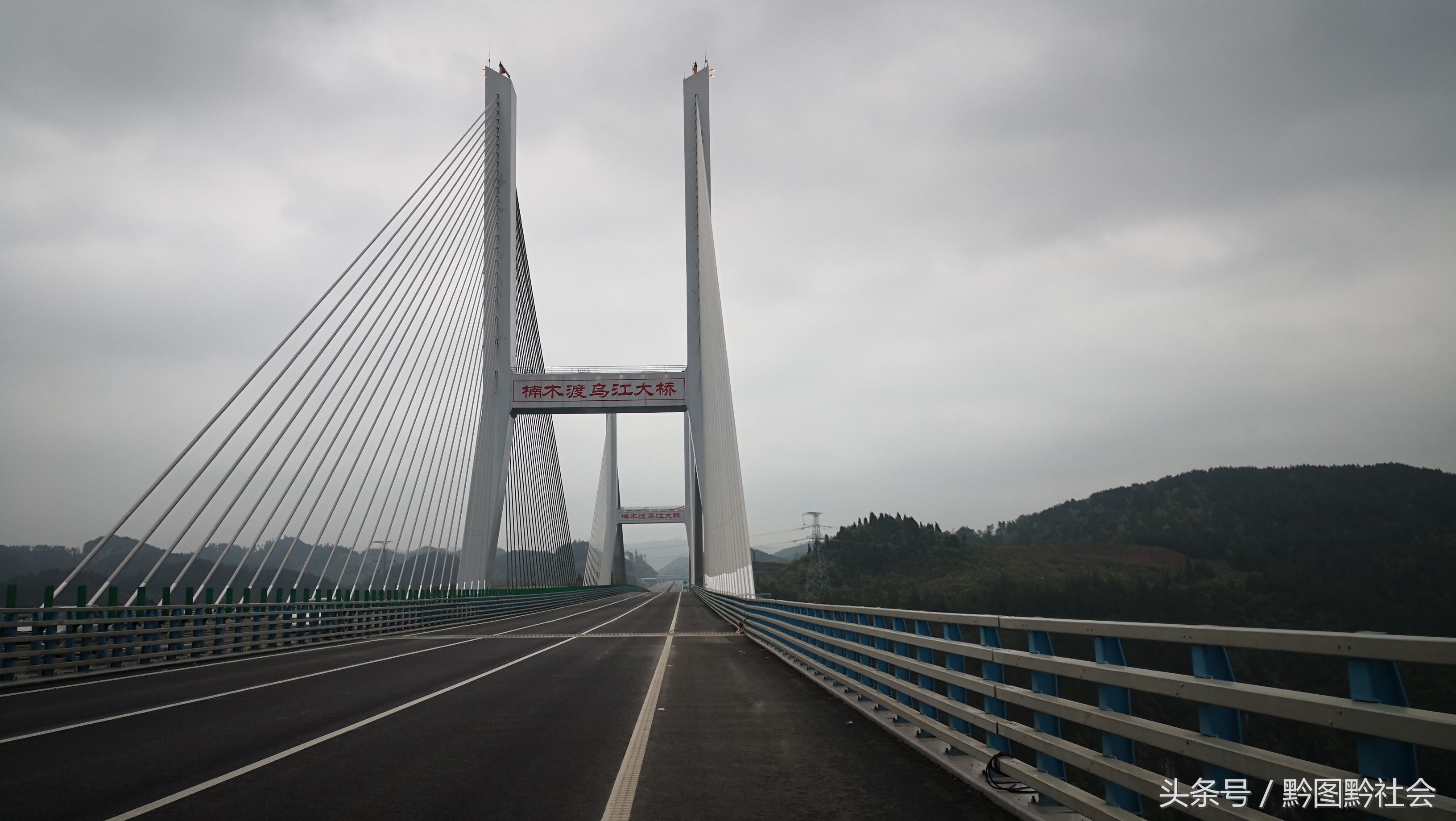 贵阳和遵义之间耸立着一座飞渡乌江的公路桥，贵遵复线楠木渡大桥