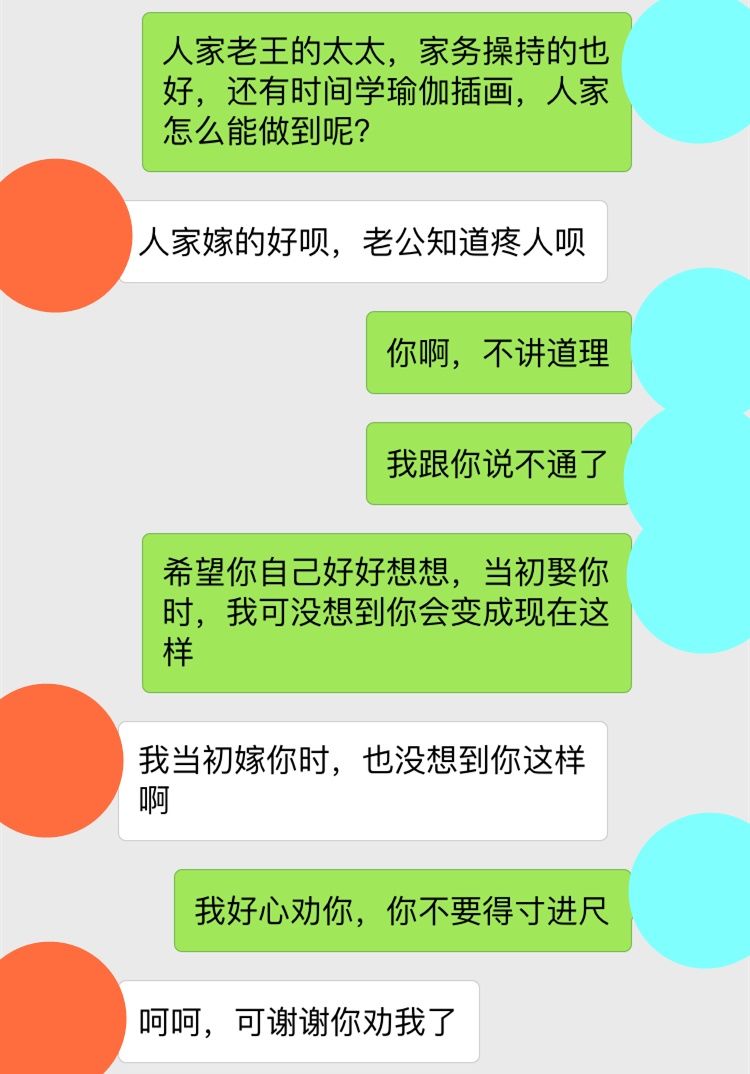 异性相处，这3条“红线”男女都要忍住，碰了准出事儿!