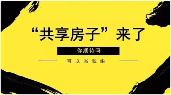 房子共享一下:买不起的房子，就不值钱了？价格比洋葱都便宜