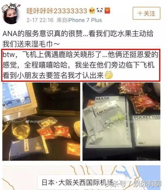 鹿晗关晓彤大年初二甜蜜出游,两人一路嘻嘻哈