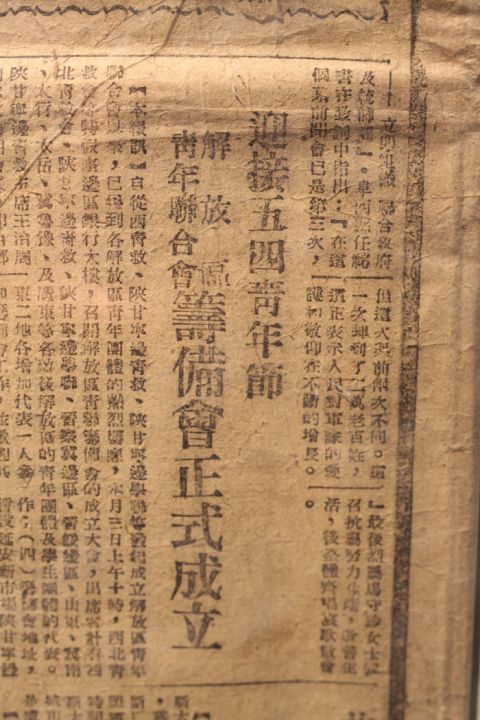 纪念五四运动一百周年--青年报刊收藏展开幕