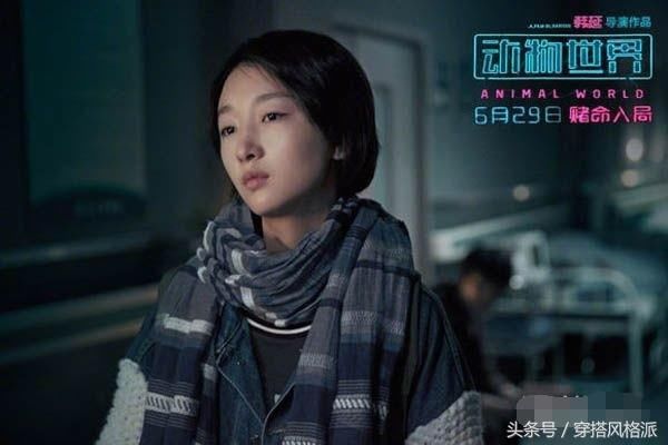 《动物世界》周冬雨特别出演,她的片酬是否高