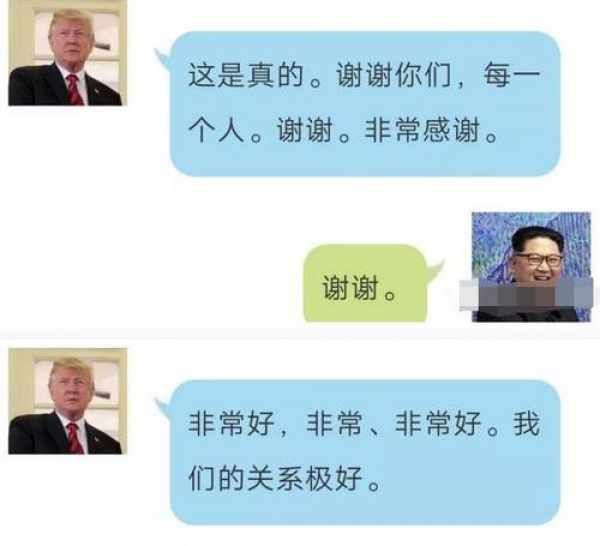 金正恩特朗普场外聊天记录曝光，句句扎心！