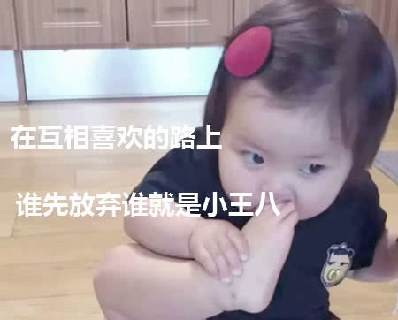 怼表情超级狠的表情:发现你们有情人终成房祝愿你了情侣包图片