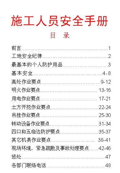 劳动手册在哪里办理