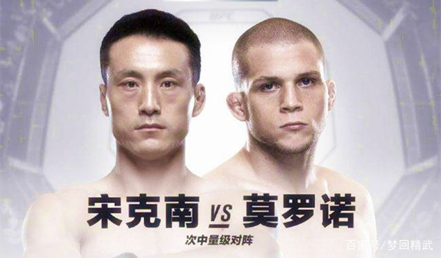 UFC北京站141比赛预测:刘平原境遇略优,宋克