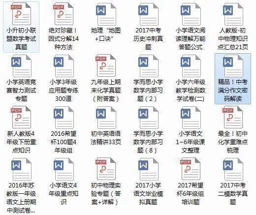 全班56人38人英语满分!背熟这份口诀,孩子想不考满分都难! - 净觉 - 净觉 全班56人38人英语满分!背熟这份口诀,孩子想不考满分都难! - 净觉 - 净觉