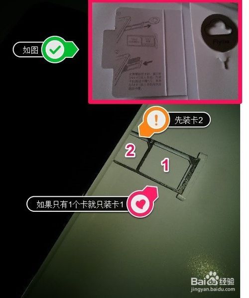 魅蓝NOTE手机卡托怎么弄出来及装卡